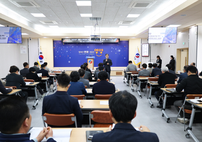 지방소멸대응기금 투자계획 수립 연구용역 착수보고회