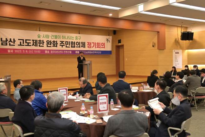 중구0312-(도심) 주민협의체 정기회의1