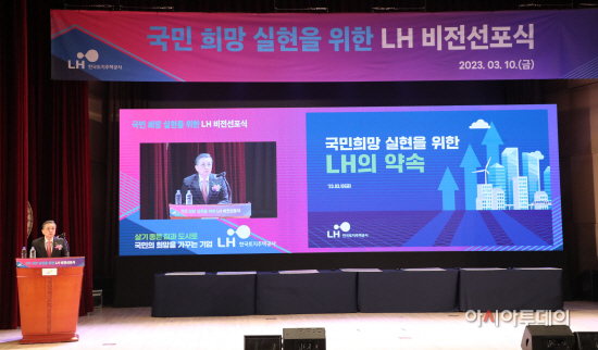 [관련사진] 이한준 사장 비전선포