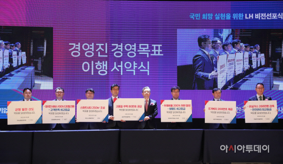 [관련사진] 사장 및 경영진 이행서약