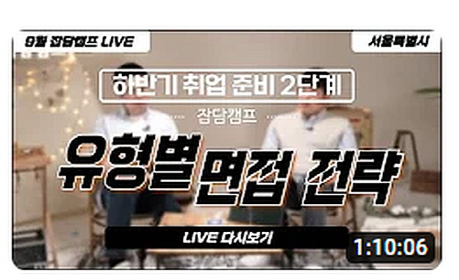 다시보기+화면