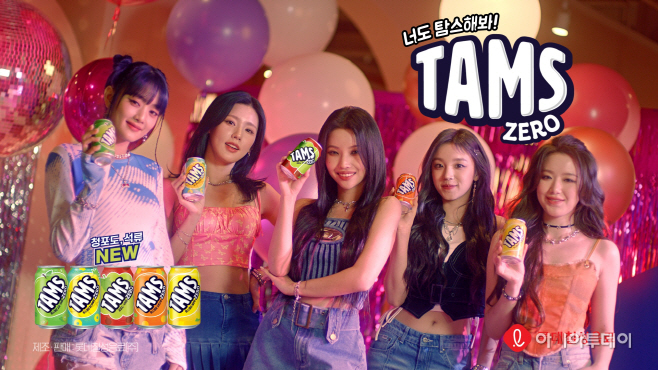 탐스제로 광고 온에어 1