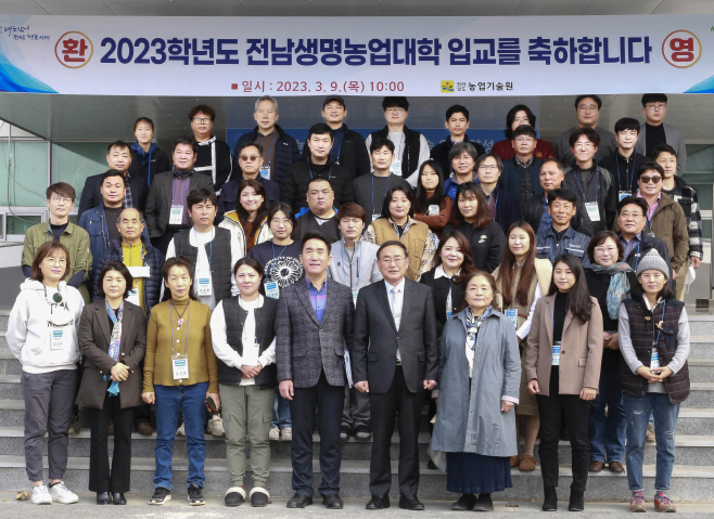 전남농업기술원