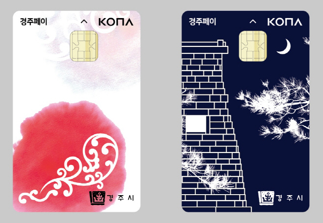 1-1. 경주페이 캐시백, 4월부터 월 40만원 한도 10% 상향 지원