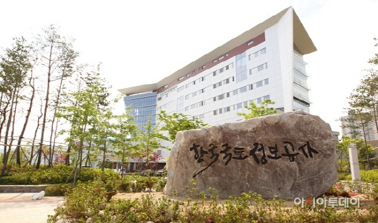 한국국토정보공사