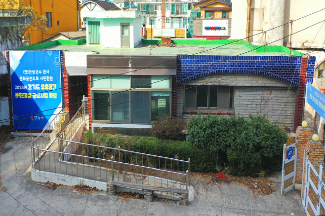안성시, 옛 안성군수 관사 문화공간 시민 품으로