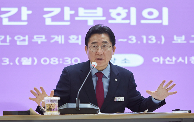 박경귀 아산시장 3월 두번째 간부회의