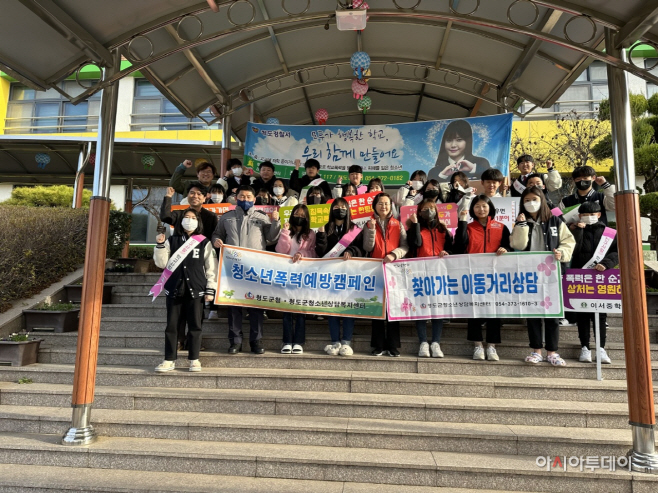 신학기 이동거리 상담 및 학교폭력 캠페인 진행