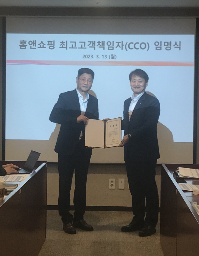 [홈&쇼핑] CCO 임명식