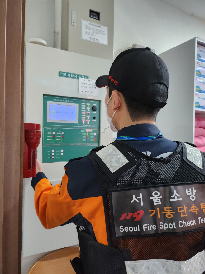 화재안전조사 2