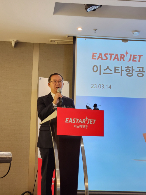 이스타항공 기자간담회