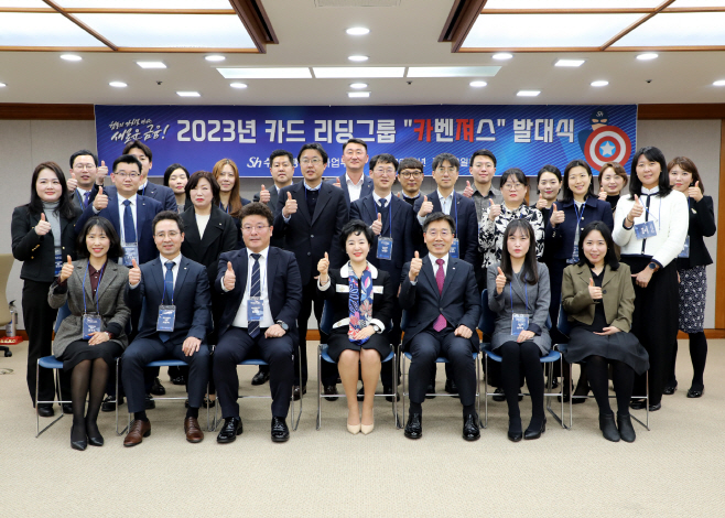 [20230313]_카드사업부_카벤져스_발대식_001