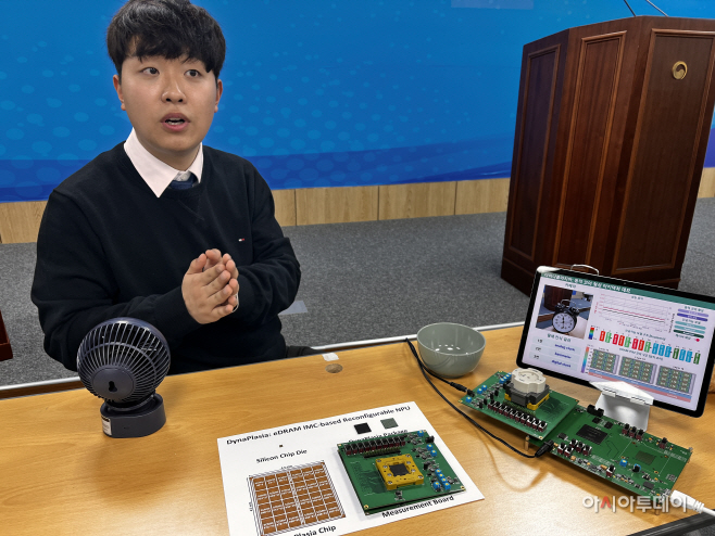 AI(인공지능) 연산을 수행하는 PIM 반도체 개발