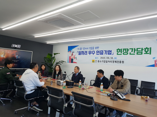 일자리경제진흥원