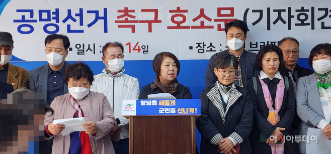 공명선거