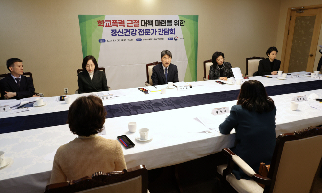 학폭정신건강