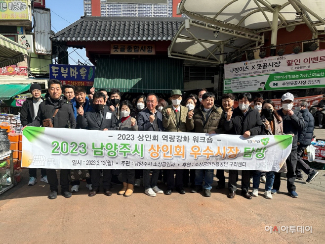 , ‘2023 상인회장 선진 시장 견학’