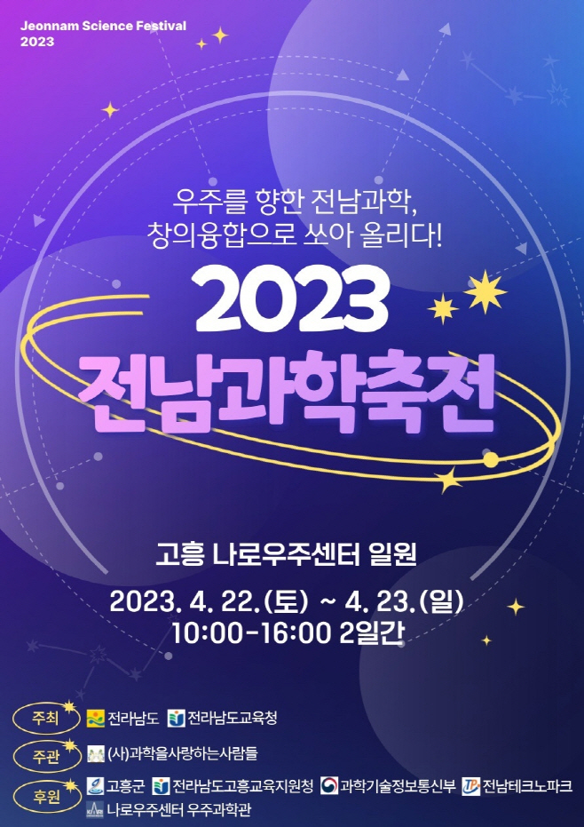 전남교육청