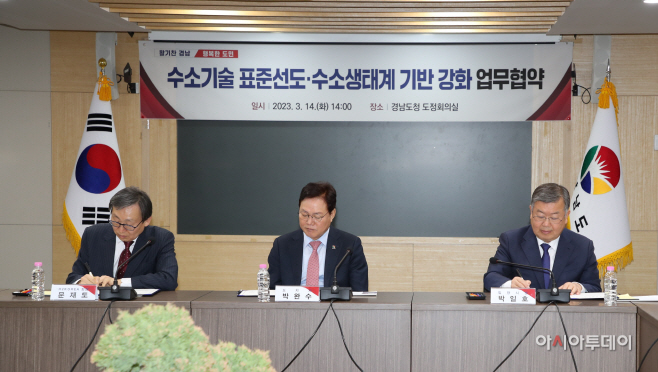 20230314-밀양시, 수소 기술 표준 선도 업무협약 체결(1)