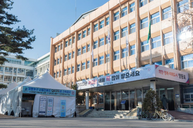 구청전경 사진