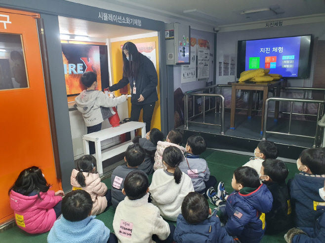 안전 체험교실