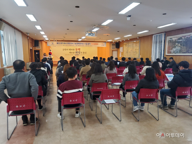 홍주읍성 종합정비기본계획 수립 주민설명회
