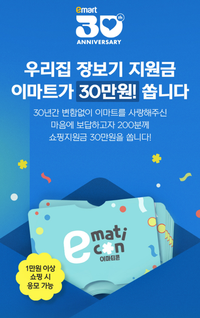 장보기 지원금 이미지