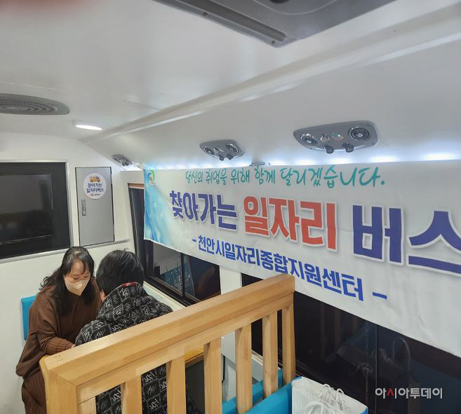 일자리경제과(찾아가는 일자리상담소)