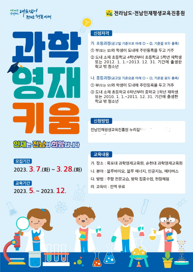 전남도