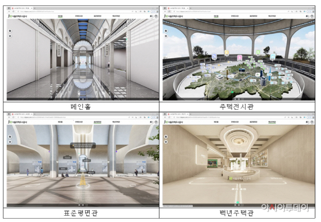 SH Meta Seoul에 마련된 전시관별 소개