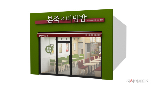 사진1_본죽&비빔밥 외부