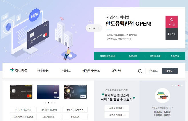 기업손님 관련 보도자료 이미지