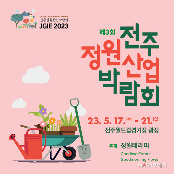 정원
