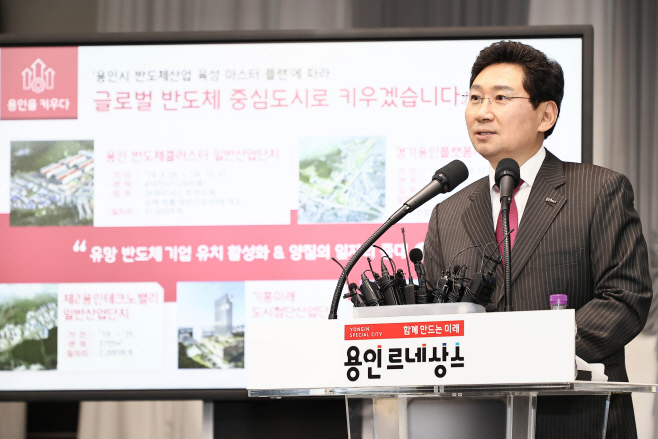 남사 반도체