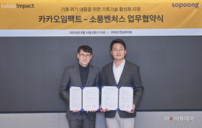 카카오임팩트
