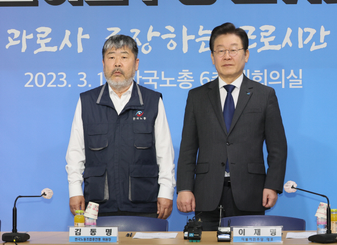 기념촬영 하는 이재명 대표와 김동명 위원장