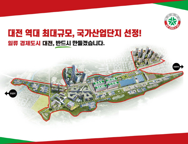 ‘나노·반도체 국가산업단지’ 조감도