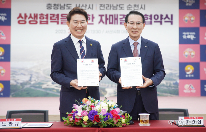 서산시, 순천시와 자매결연 맺어...“상생발전 기대”