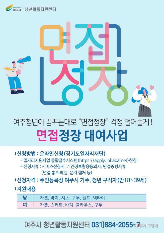 여주시