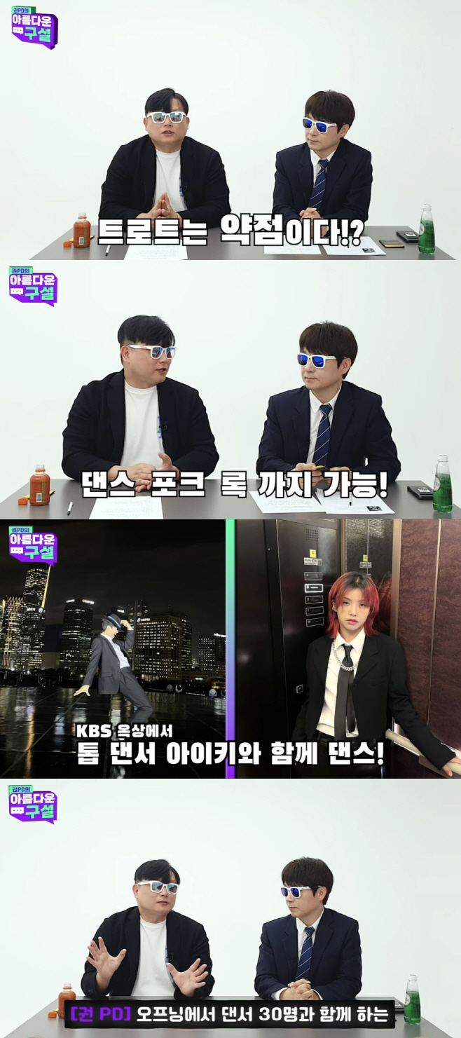 아름다운구설_2화