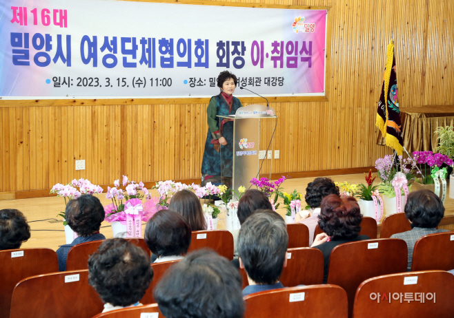20230315-밀양시 여성단체협의회 히장 이취임식 개최(3)