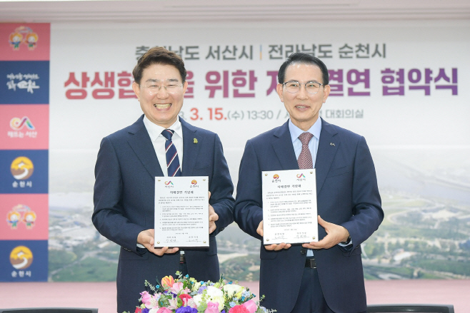 서산시 자매결연
