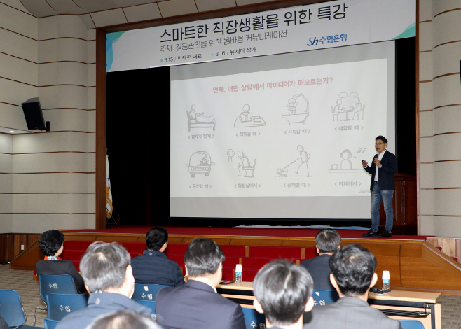 (배포용)[20230315] 스마트한 직장생활 소통 특강_001