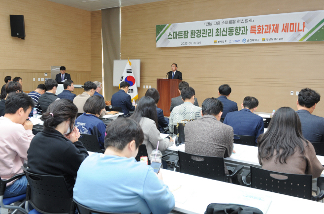 전남농업기술원