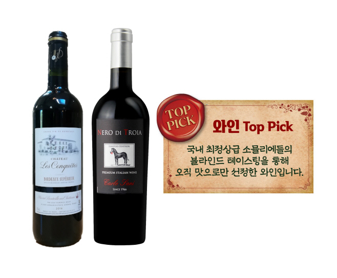 TOP PICK 와인1