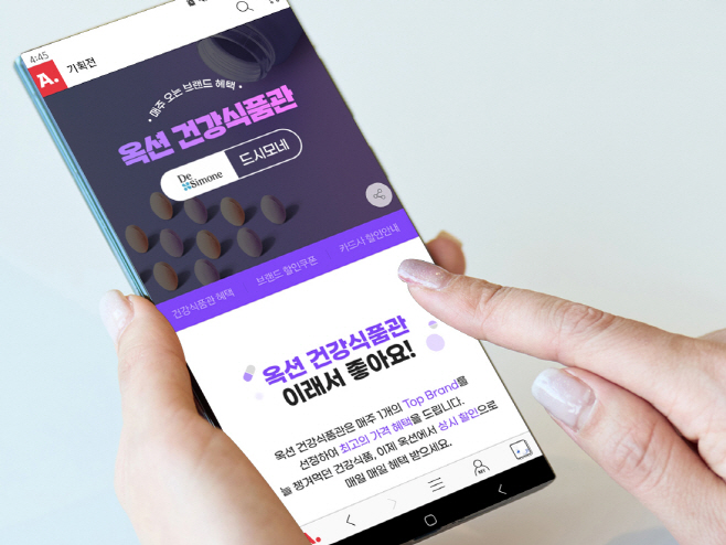 옥션