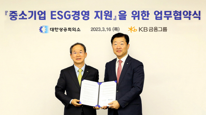 [사진자료] 중소기업 ESG경영 지원을 위한 업무협약 체결 (1)