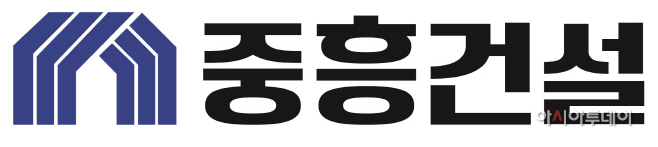 중흥건설CI