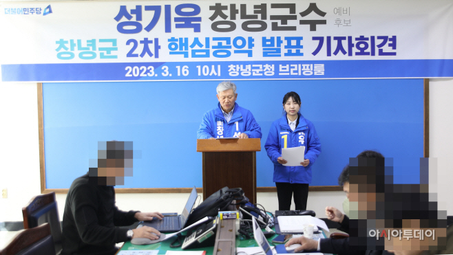 핵심공약발표