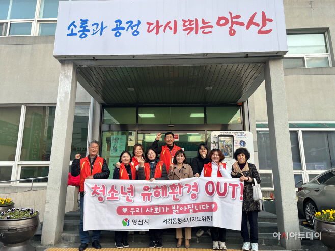 서창동 청소년지도위 초등학교 순찰1